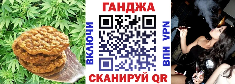 Печенье с ТГК конопля Коломна