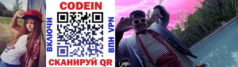 Codein Purple Drank  ссылка на мегу ссылки  Коломна 