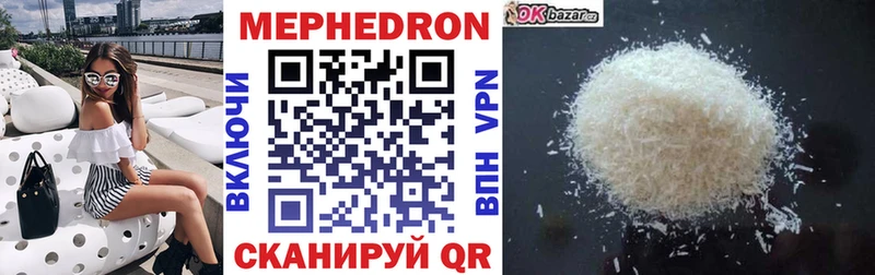 МЕФ кристаллы Коломна
